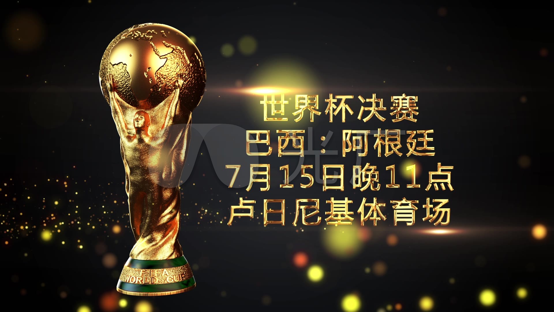 级德梅斯留